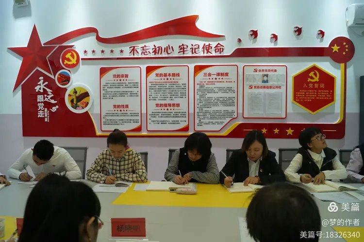 金鹰小学支部委员会召开“不忘初心、牢记使命”主题教育专题组织生活会暨民主评议党员大会